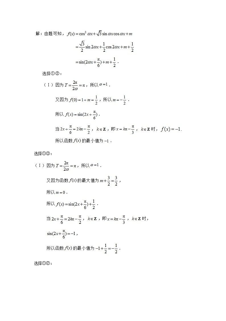 北京市朝阳区高三年级第二学期质量检测二数学参考答案第2页
