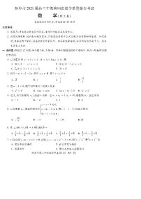 2021届安徽省蚌埠市高三下学期5月第四次教学质量检查数学（理）试题 PDF版
