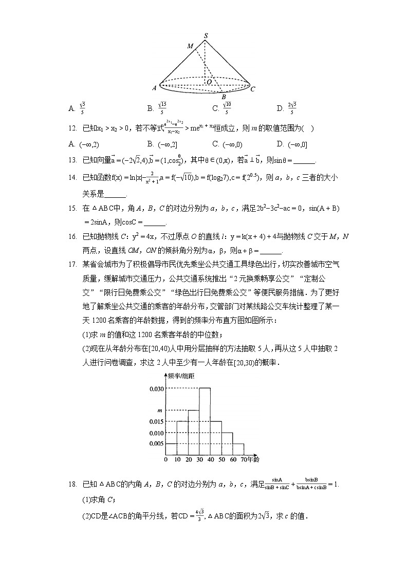 2022年河南省安阳市高考数学模拟试卷（文科）（含答案解析）02