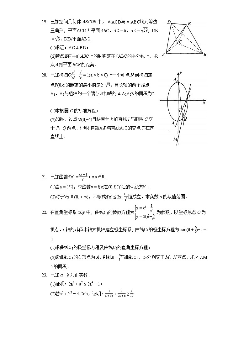 2022年河南省安阳市高考数学模拟试卷（文科）（含答案解析）03