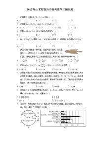 2022年山东省临沂市高考数学三模试卷（含答案解析）