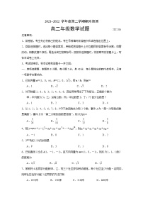 江苏省徐州市2021-2022学年高二下学期期末抽测数学试题