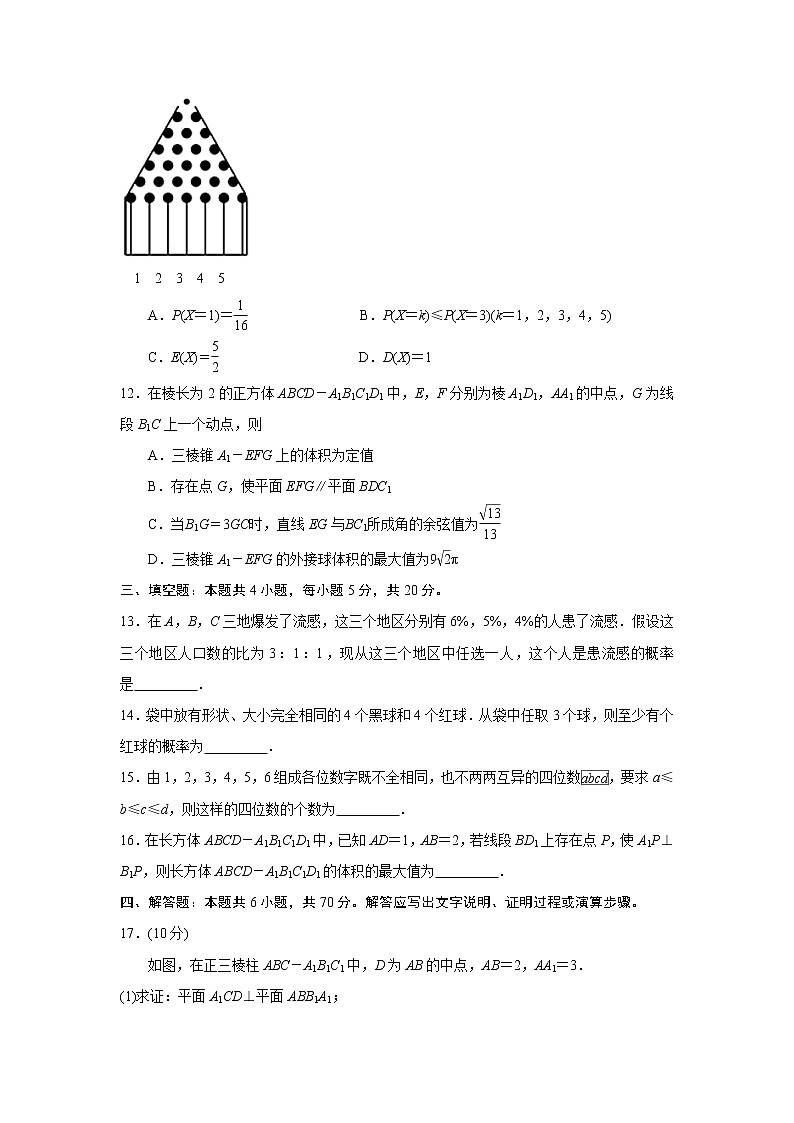 江苏省徐州市2021-2022学年高二下学期期末抽测数学试题第3页