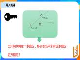 2.2.2《直线的两点式方程》课件+教案