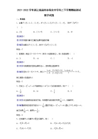 2021-2022学年浙江省温州市瑞安中学高二下学期期初测试数学试题（解析版）