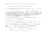 泰勒公式与拉格朗日中值定理在证明不等式中的简单应用