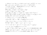 泰勒公式与拉格朗日中值定理在证明不等式中的简单应用