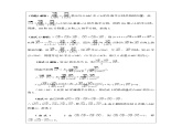 高三数学变式题组训练《三角形“四心”的相关向量问题》