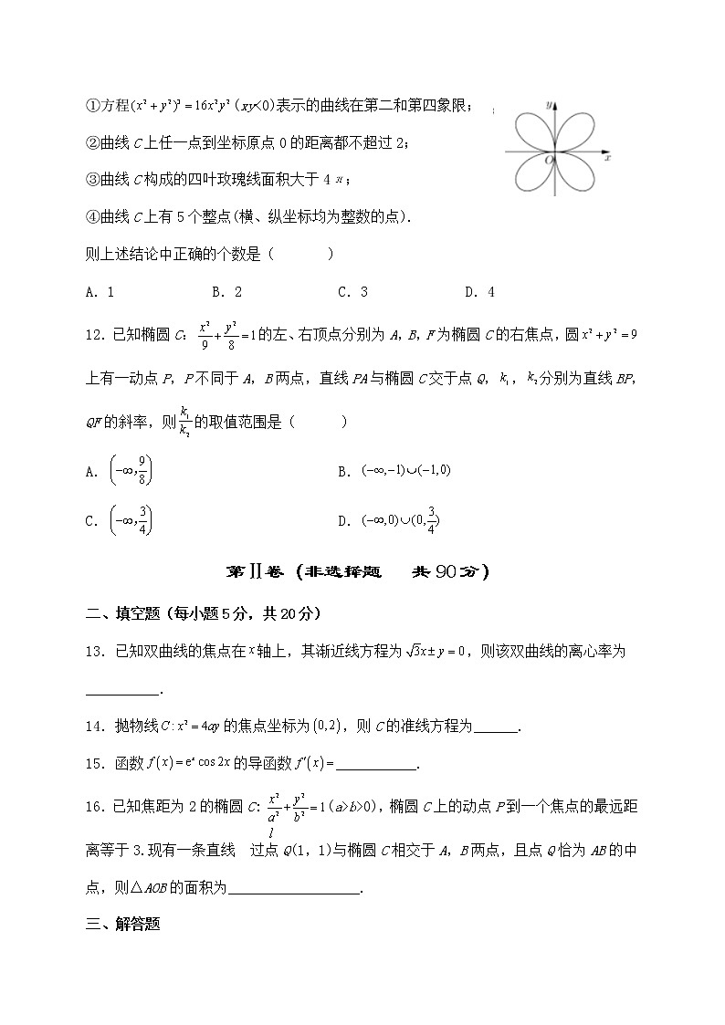 2022遂宁中学校高二下学期期中考试数学（理）含答案03