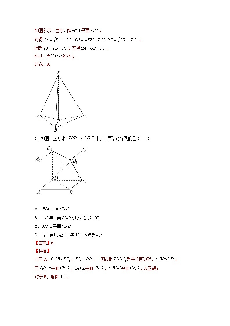 第23练  空间中的垂直关系（解析版）-2023年高考一轮复习精讲精练必备第3页