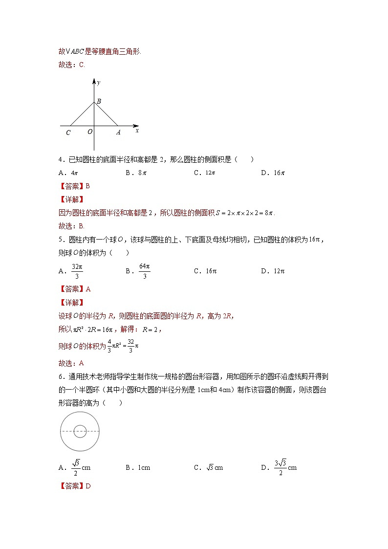 第21练  空间几何体（解析版）-2023年高考一轮复习精讲精练必备第2页
