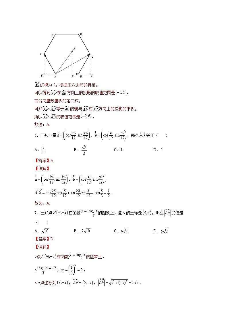第16练  平面向量及其应用（解析版）-2023年高考一轮复习精讲精练必备第3页