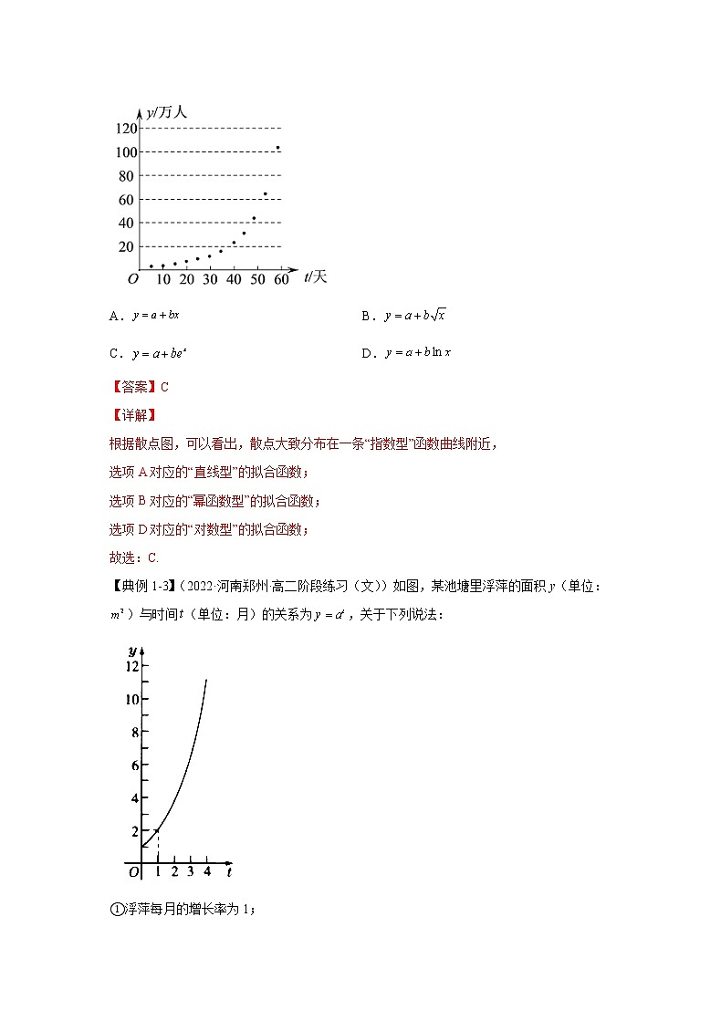 第8讲 函数模型及其应用（解析）-2023年高考一轮复习精讲精练必备第3页