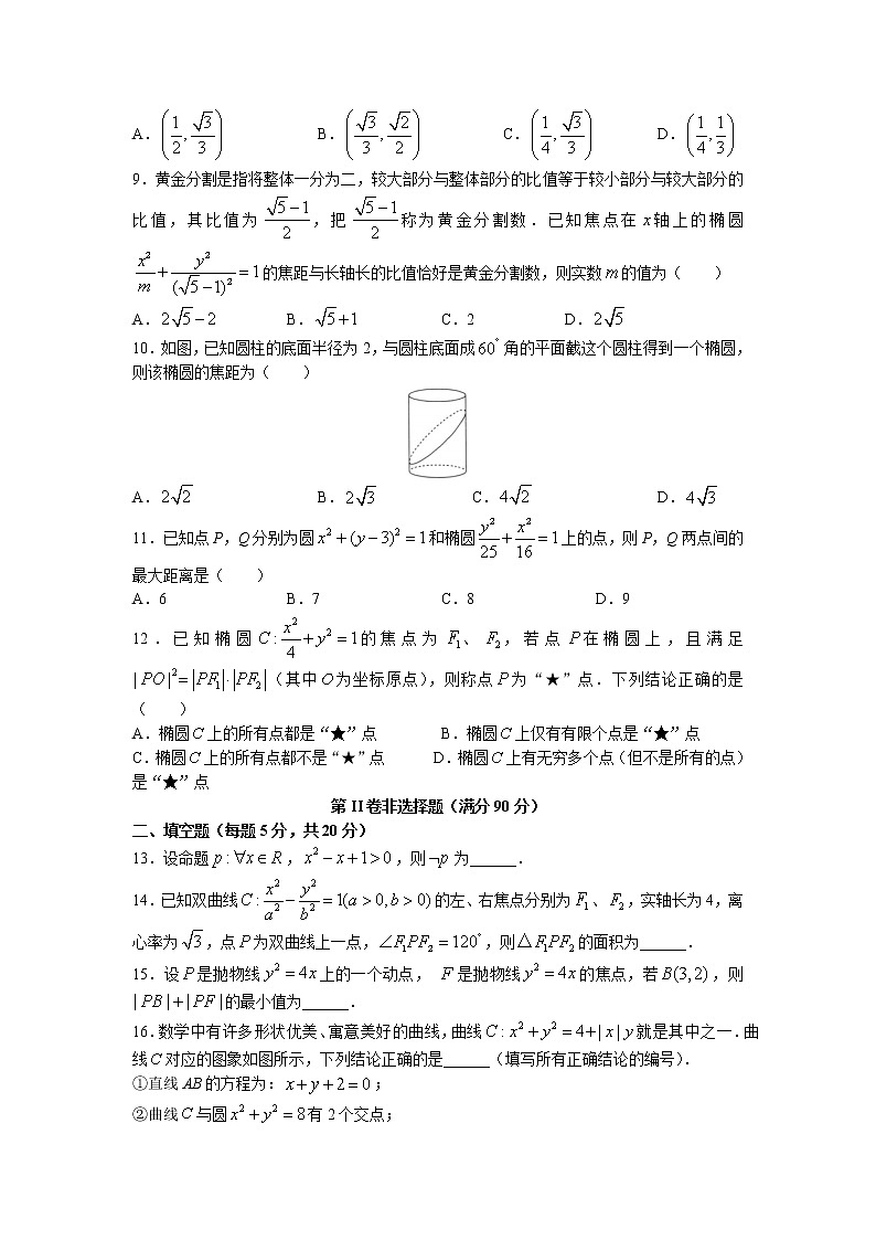2022内江六中高二下学期第一次月考数学（文科）含详解 试卷02
