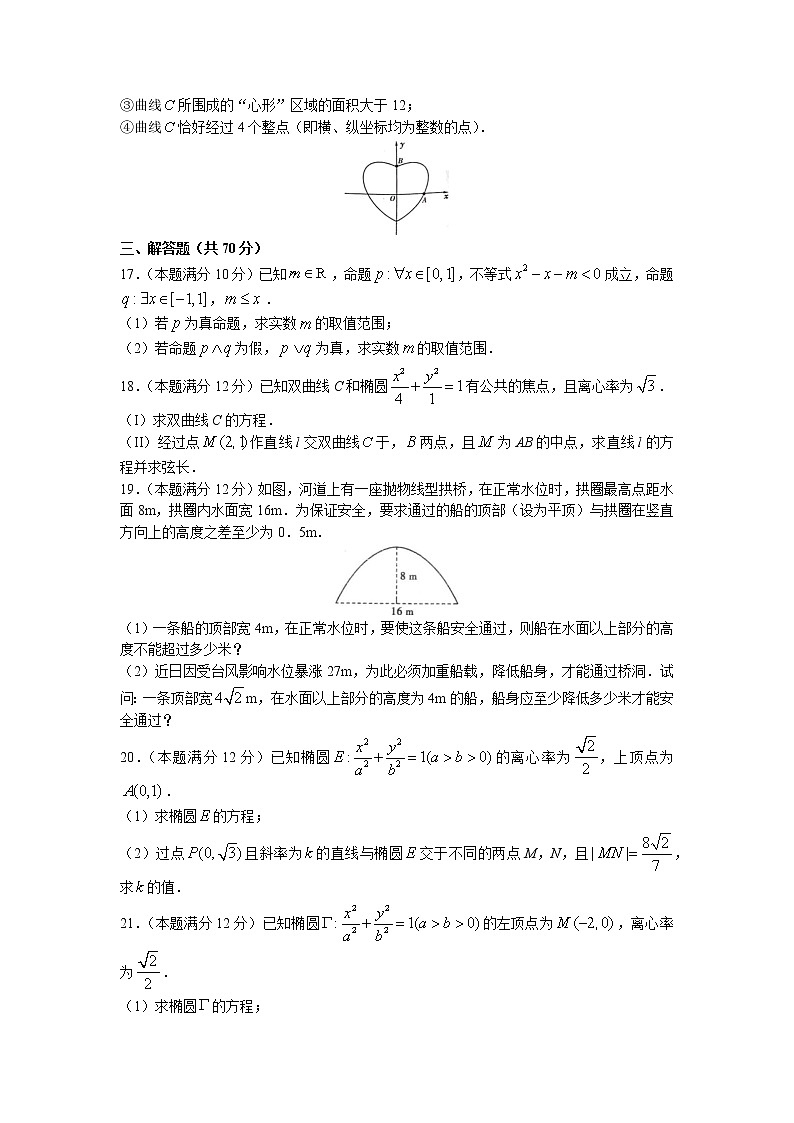 2022内江六中高二下学期第一次月考数学（文科）含详解 试卷03