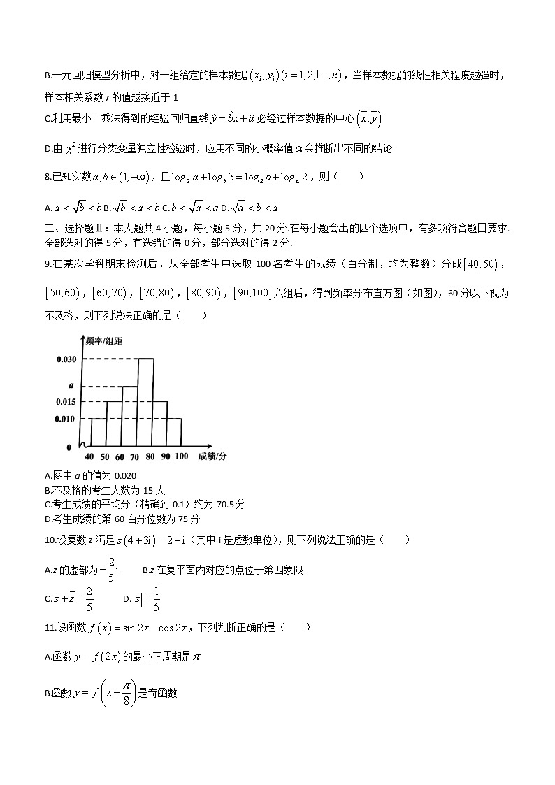 2022嘉兴高二下学期期末检测数学含答案02