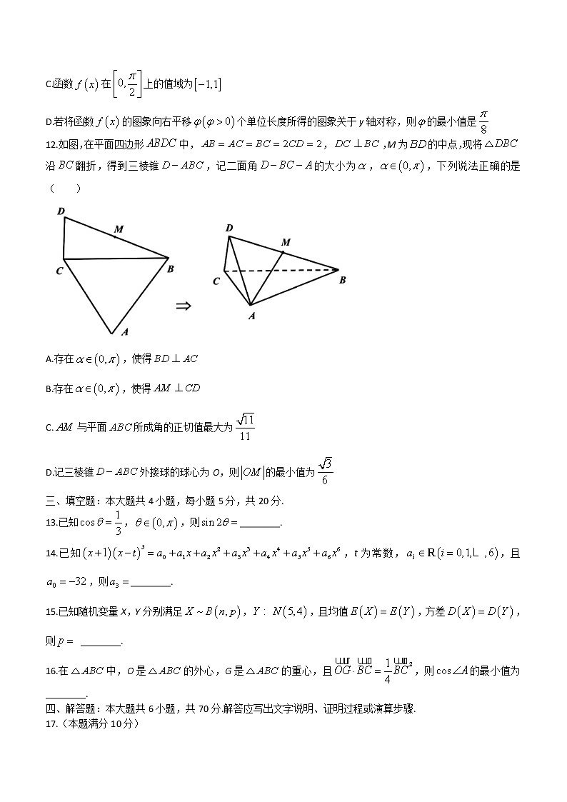 2022嘉兴高二下学期期末检测数学含答案03