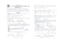 2022温州高一下学期期末教学质量统测数学（A）图片版无答案
