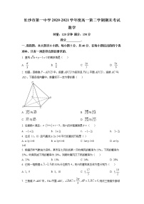 2021长沙一中高一下学期期末数学试卷含解析