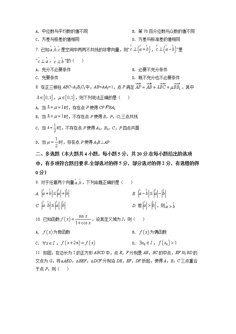 湖南省长沙市第一中学2021-2022学年高一下学期第三次阶段性检测数学试题第2页