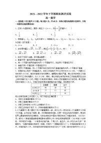 2022郑州巩义、中牟、登封等六县高一下学期期末测评数学试题含答案