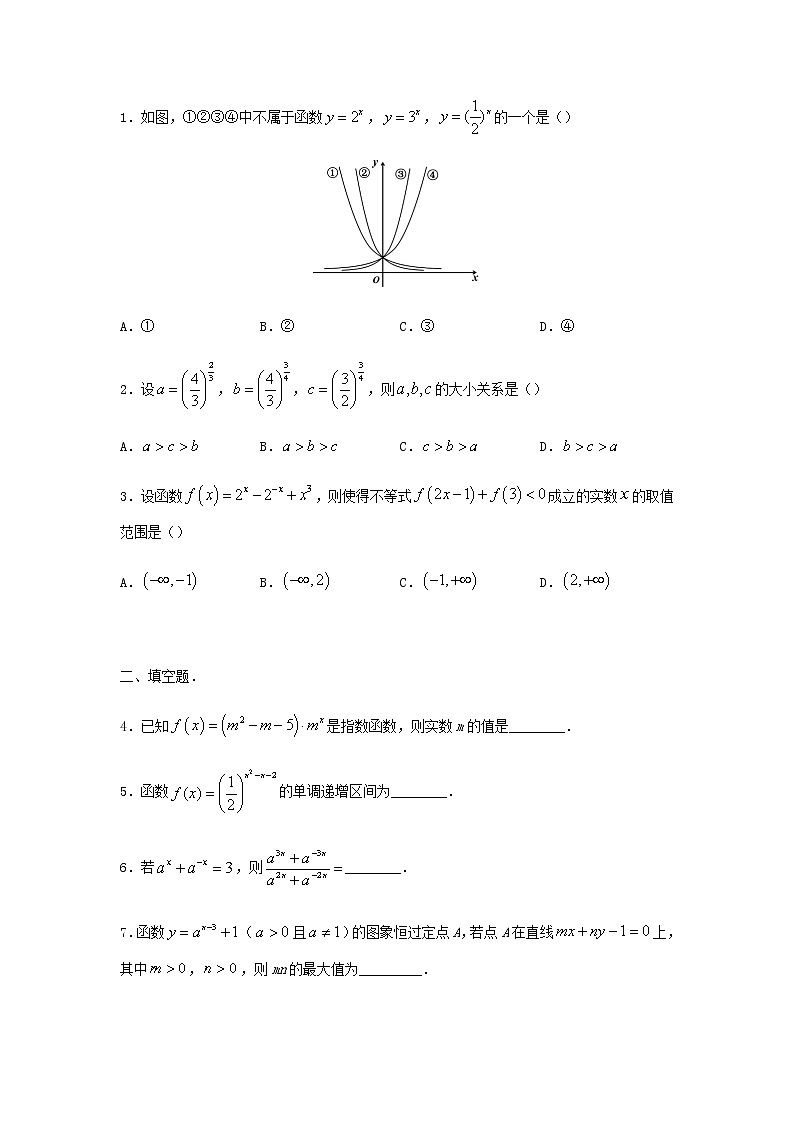 新教材高二数学下学期暑假训练5指数与指数函数含答案第2页