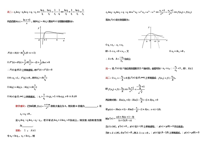 四调理数答案第2页