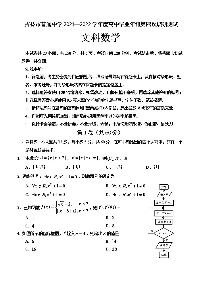 四调文数第1页