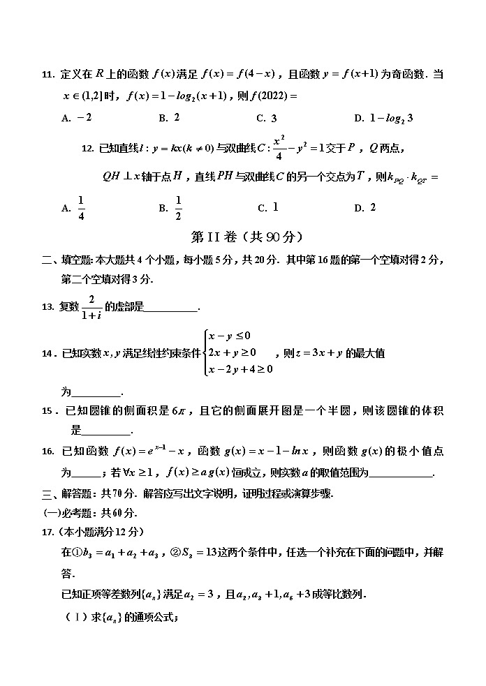 四调文数第3页