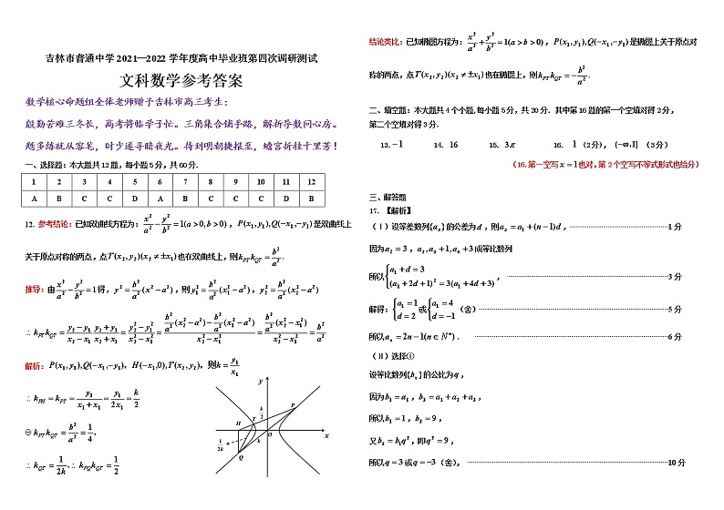 四调文数答案第1页