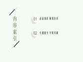 2023届高考人教B版数学一轮复习课件（适用于新高考新教材） 第三章　一元函数的导数及其应用 3.1　导数的概念、意义及运算