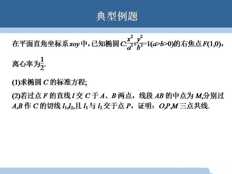 2022届江苏省南通市通州区高三数学第一次质量监测第22题讲评02