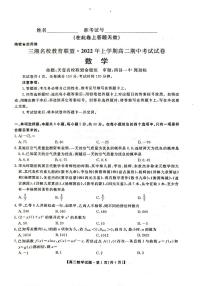 三湘名校教育联盟●2022届高二期中考试数学试卷及参考答案