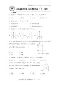 天津市实验中学2022届高三数学统练1（自主模拟训练一）无答案