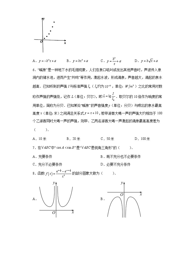 河南省创新发展联盟2021-2022学年高二下学期阶段性检测（四）数学（文科）试题-第2页