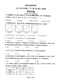 试卷宝-一外高二下第三次月考