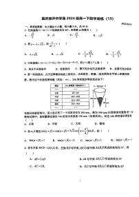 试卷宝-南开高一下周练15