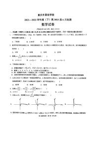 试卷宝_一外高二下6月月考_1656142796930