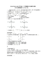2022舟山高二下学期期末考试数学含答案