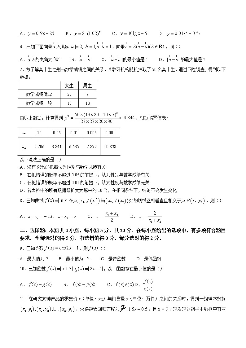 2022金华十校高二下学期期末数学无答案 试卷02