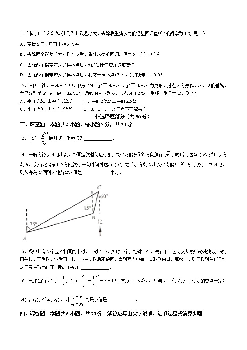 2022金华十校高二下学期期末数学无答案 试卷03
