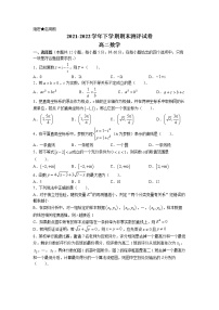 2022郑州巩义，中牟，登封等六县高二下学期期末数学试题1含答案