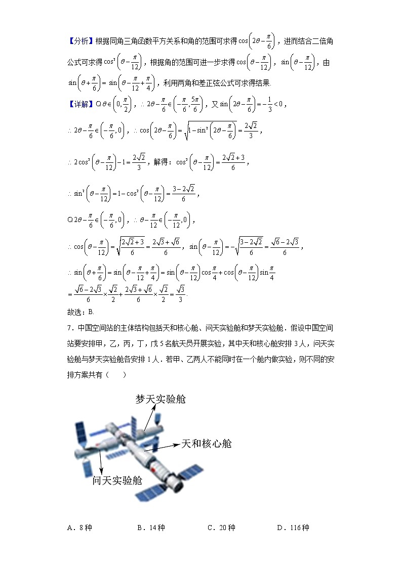 2022届江西省南昌市第十中学高三下学期高考仿真模拟考试（一）数学（理）试题含解析03