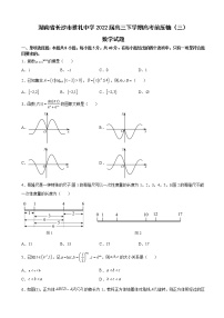 2022届湖南省长沙市雅礼中学高三下学期高考前压轴（三）数学试题含解析