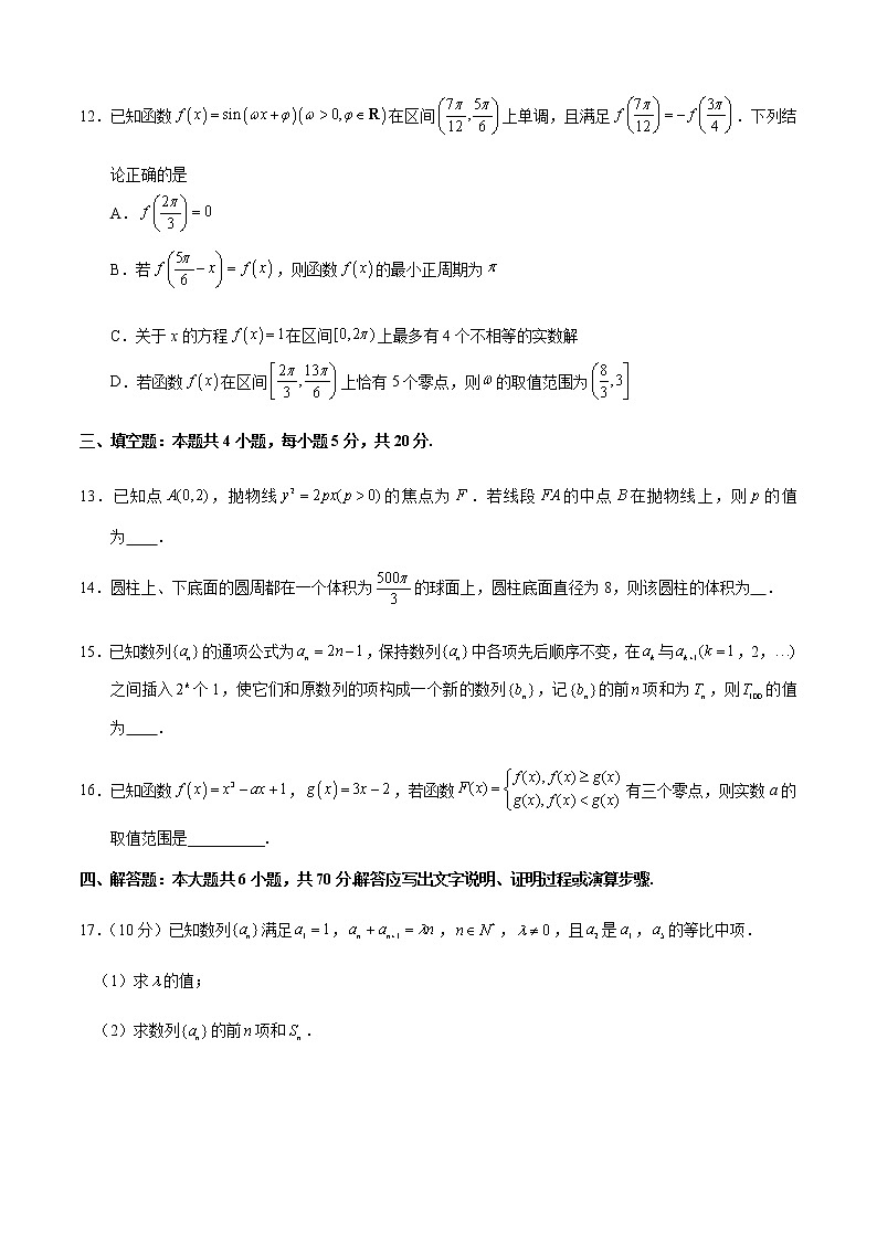 2022届湖北省黄冈中学高三第三次模拟考试数学试卷（B卷）含解析03
