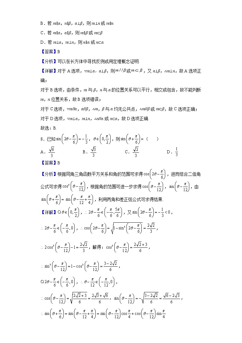 2022届江西省南昌市第十中学高三下学期高考仿真模拟考试（一）数学（文）试题含解析03