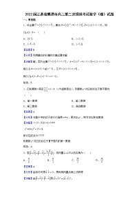 2022届江西省鹰潭市高三第二次模拟考试数学（理）试题含解析