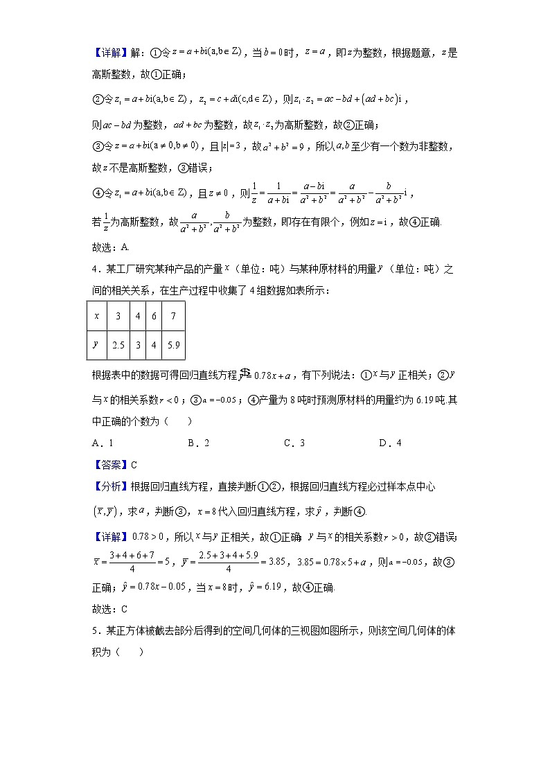 2022届江西省南昌市高三第三次模拟测试数学（理）试题含解析02