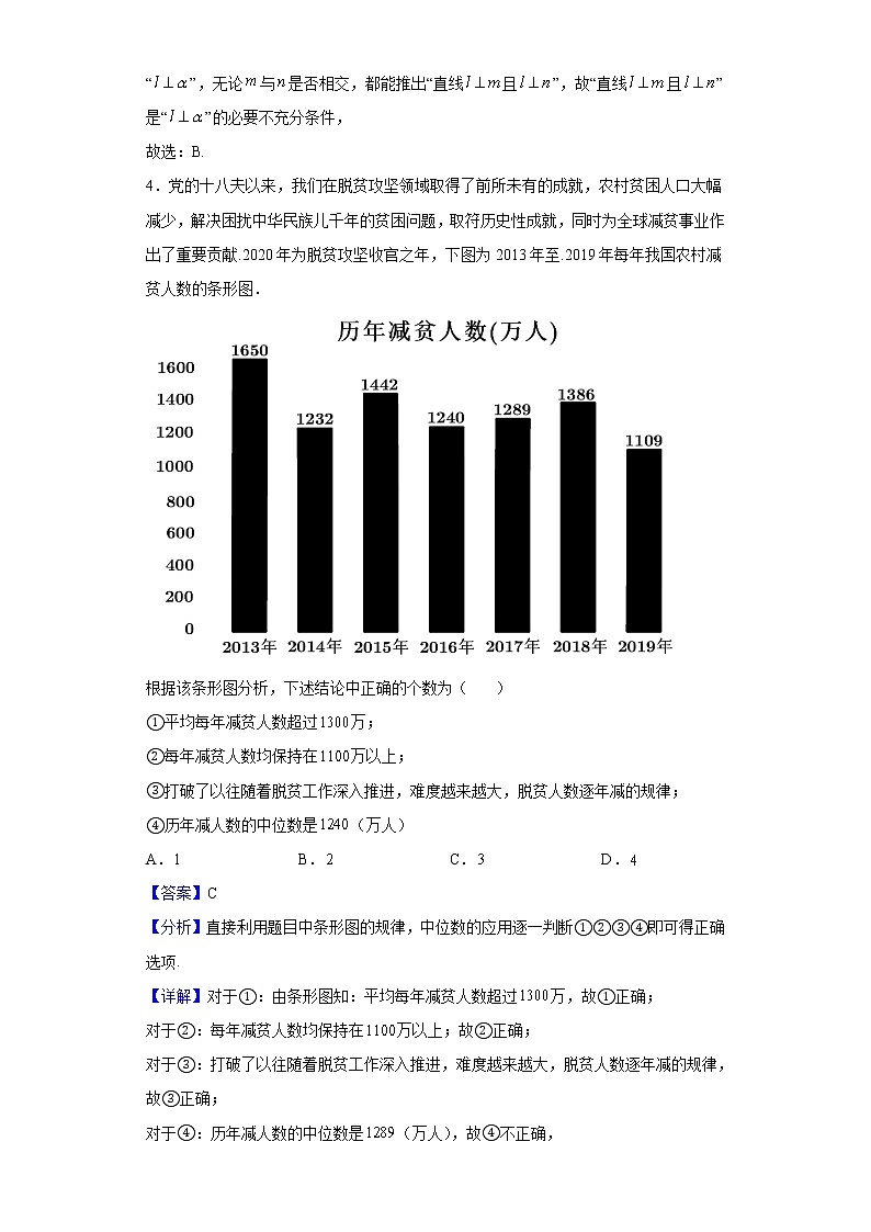 2022届河南省豫北名校联盟高三下学期第三次模拟考试数学（理）试题含解析02