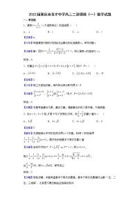 2022届重庆市育才中学高三二诊模拟（一）数学试题含解析